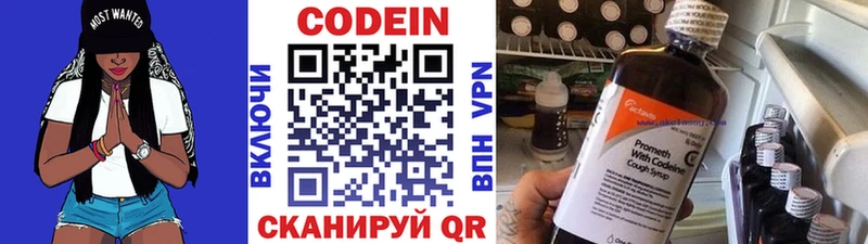 Codein Purple Drank  МЕГА ССЫЛКА  Бакал 
