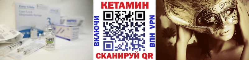 как найти   Бакал  Кетамин VHQ 