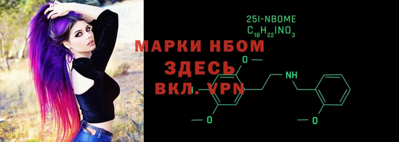 Марки 25I-NBOMe 1,8мг  Бакал 